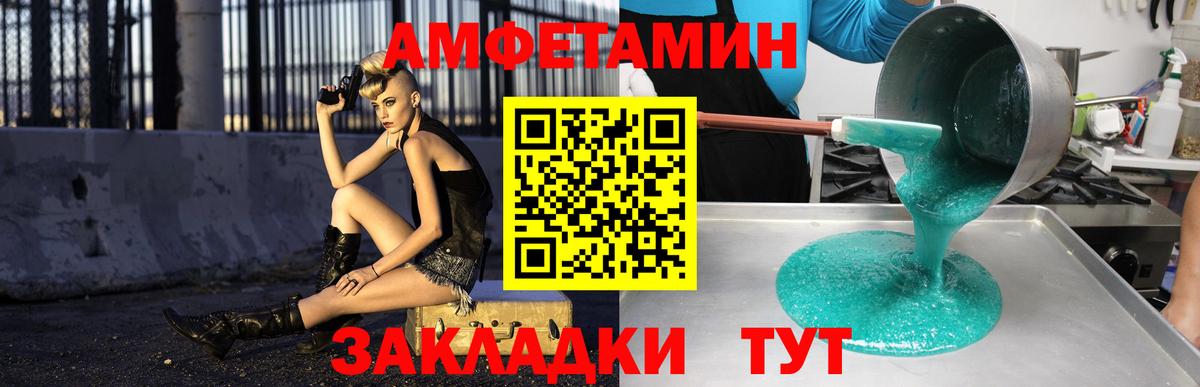 Анапа  Amphetamine  Вход с VPN  АМФЕТАМИН 98% 
