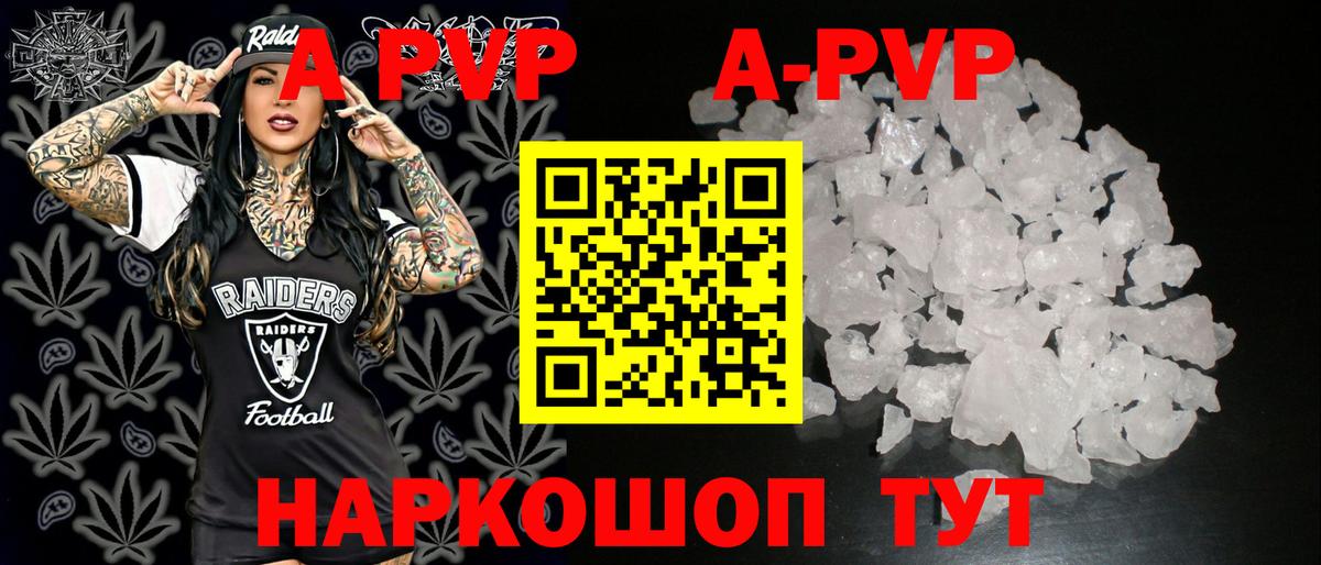 Альфа ПВП VHQ  Alpha PVP СК  Вход с VPN  Анапа 