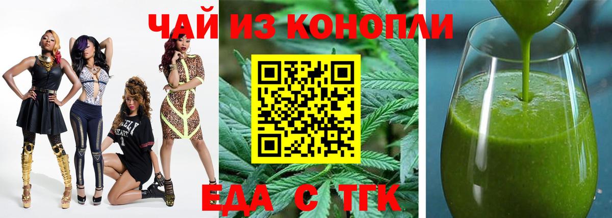 Анапа  Canna-Cookies конопля  Вход с VPN 