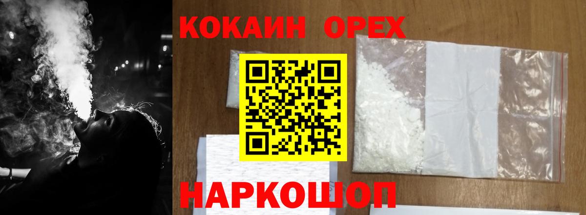 Cocaine 98%  Вход с VPN  Анапа 