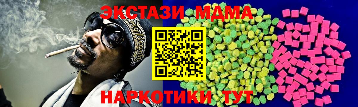 Анапа  OMG зеркало  Экстази  Ecstasy Punisher  Вход с VPN  Ecstasy Дубай 