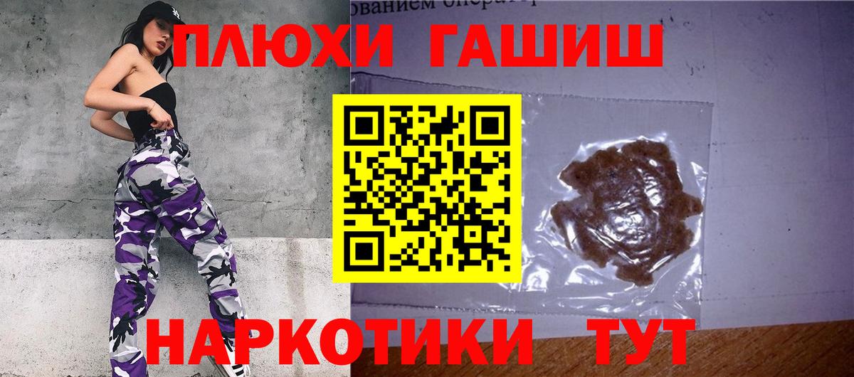 ГАШ гашик  Вход с VPN  Гашиш Ice-O-Lator  Анапа 