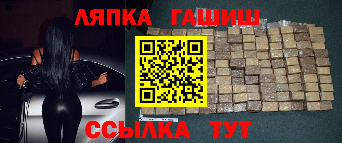 ГАШ hashish Анапа