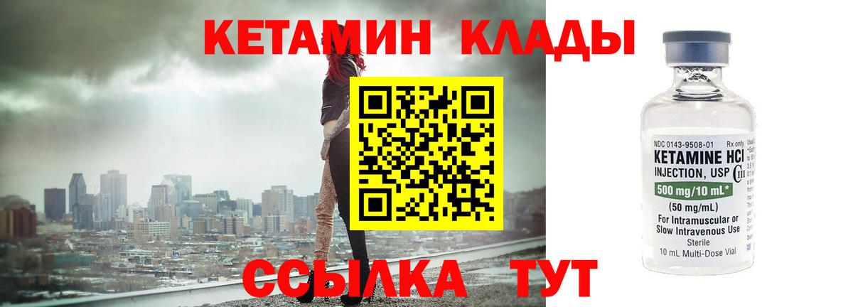 Кетамин ketamine  Кетамин VHQ  Анапа  Вход с VPN 