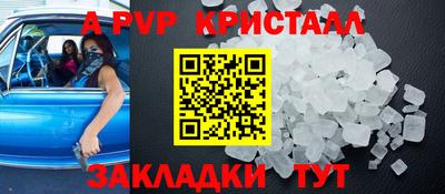 Альфа ПВП Чапаевск