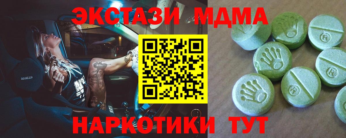 МДМА VHQ  Вход с VPN  Анапа  МДМА кристаллы 
