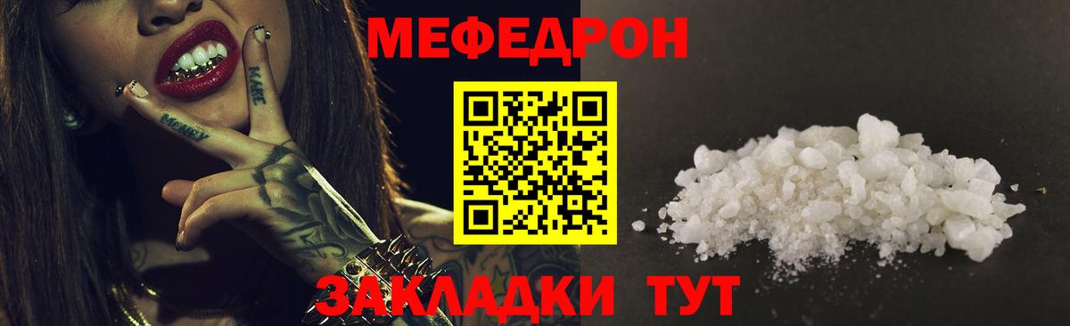Мефедрон VHQ  Вход с VPN  МЕФ  Анапа  Меф 