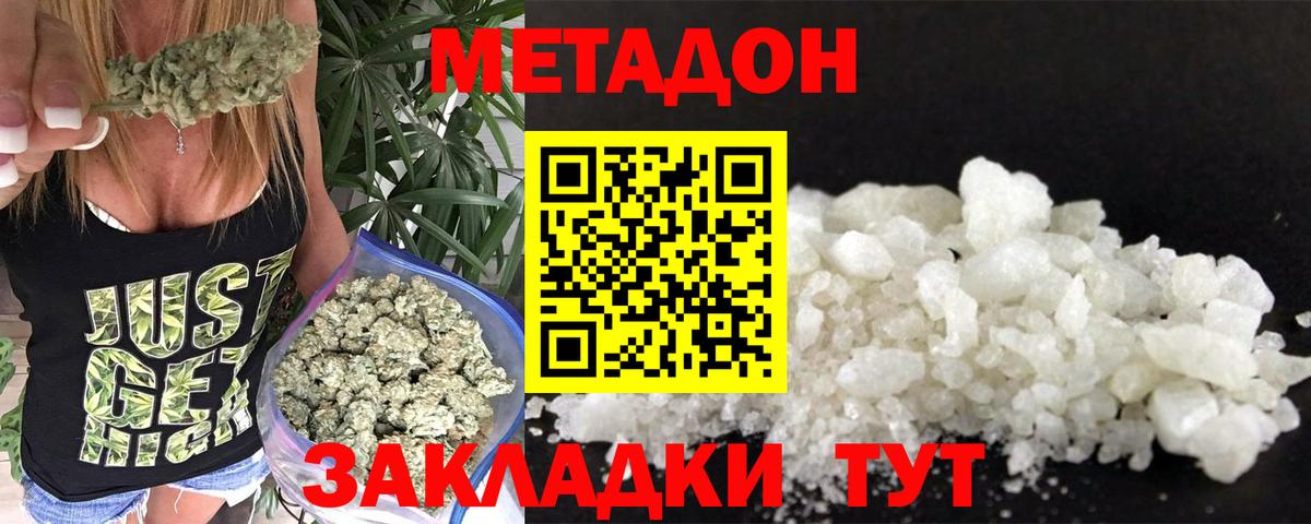 МЕТАДОН VHQ  OMG сайт  Вход с VPN  Анапа  Метадон VHQ 