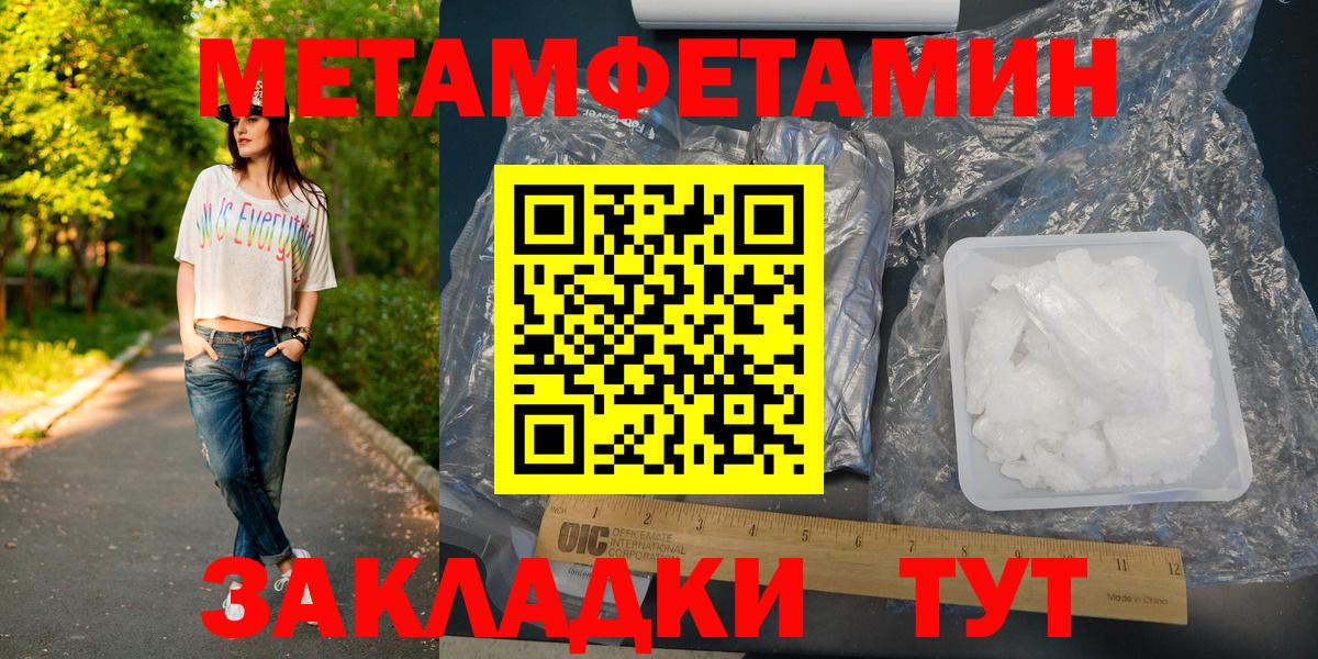 Метамфетамин Methamphetamine Анапа