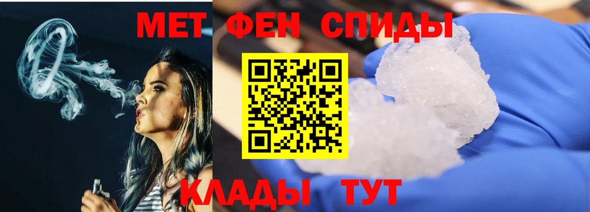 Метамфетамин пудра  Вход с VPN  Метамфетамин пудра  Анапа 