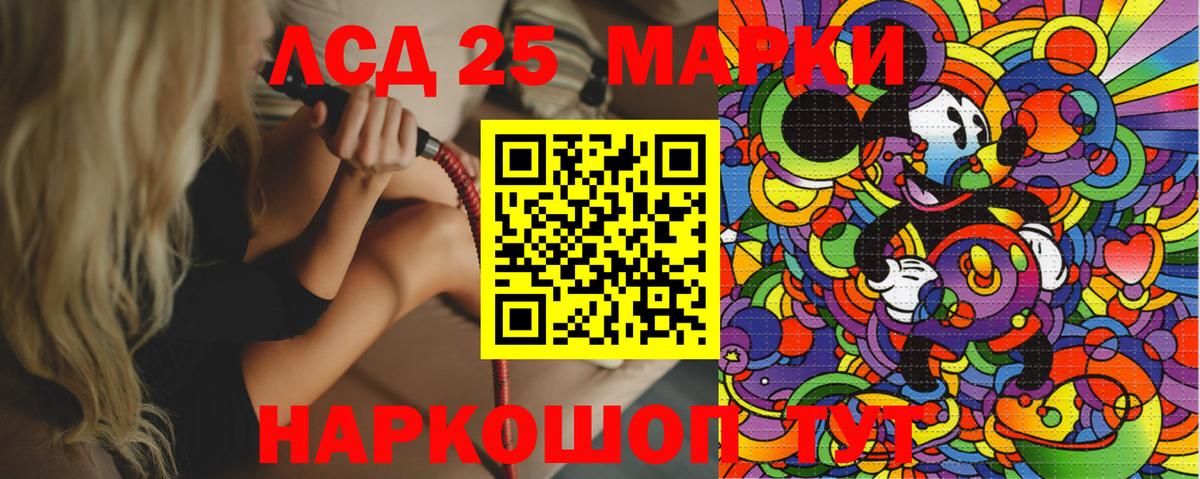 Марки 25I-NBOMe 1500мкг Анапа