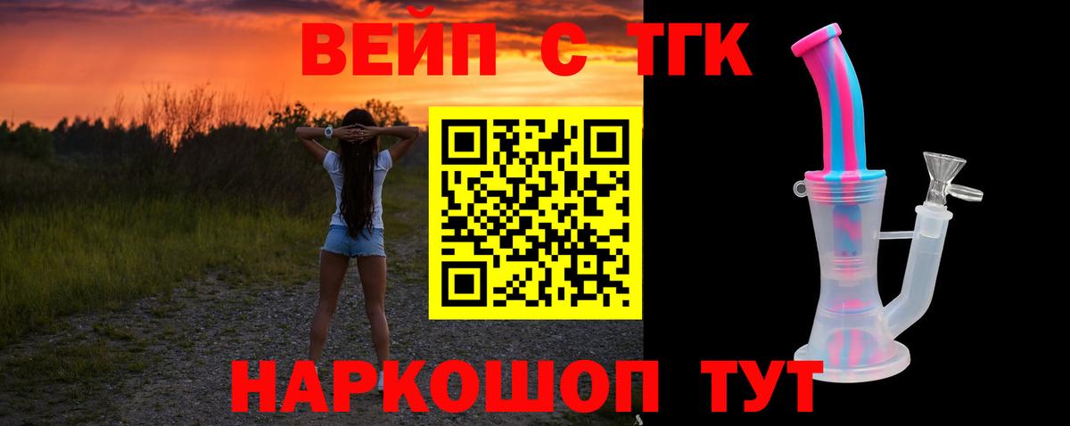 Дистиллят ТГК вейп  Вход с VPN  хочу   Анапа  Дистиллят ТГК гашишное масло 